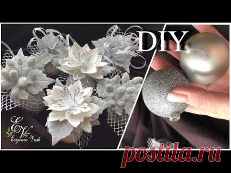 DIY 🎄 ПЕРЕДЕЛКА дешёвых ШАРИКОВ | БЫСТРО, КРАСИВО, СМОЖЕТ КАЖДЫЙ 🎄УКРАШЕНИЯ на ЁЛКУ🎄 CHRISTMAS DECOR