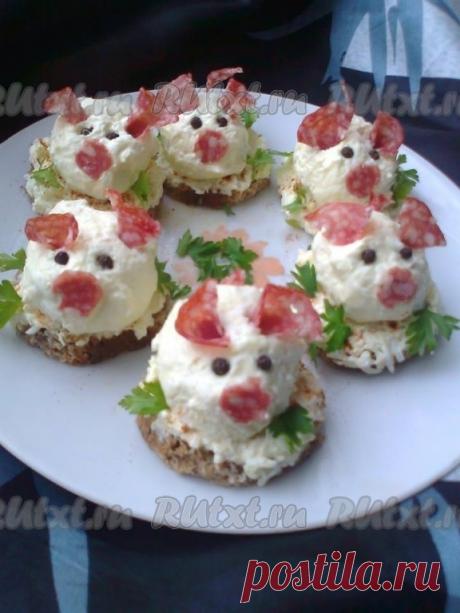 Закуска сырная "Веселые свинки" от Светланы Корниенко

Сырная закуска "Веселые свинки" отлично подойдет для подачи к новогоднему или праздничному столу и, несомненно, порадует деток. Готовится закуска просто и быстро. Рецепт увидела у Валентины Зайнуллиной Мавлетдиновой. 
Для приготовления закуски "Веселые свинки" нам понадобится: 
крекер тонкий с кунжутом (у меня хлеб домашний) - 6 шт.;
творожный сливочный сыр - 1 шт. (у меня 200 г сыра "Хохланд", можно взять "Янтарь" или...