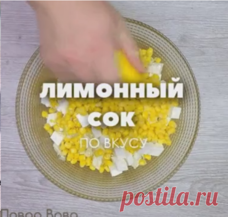 Белковый салатик для похудения