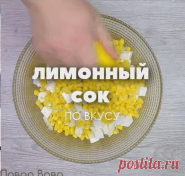 Белковый салатик для похудения