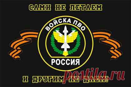 Открытки на день войск ПВО