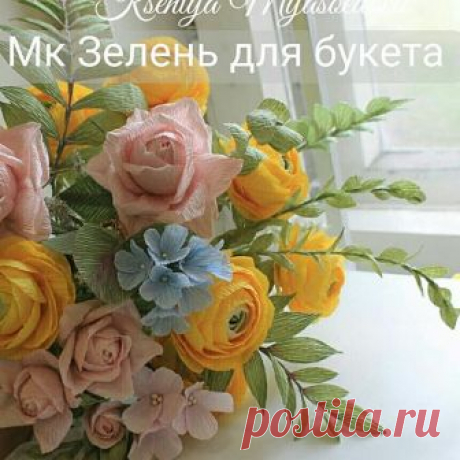 #букетизконфет #цветыизбумаги #цветыизгофры #цветы #букет #paper #paperflowers #papercraft #handmade #handmadeflowers #ha #свитдизайн #свитдекор #бумажнаяфлористика