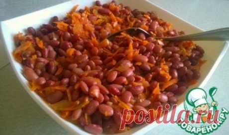 Фасоль с морковью и луком по-домашнему - кулинарный рецепт