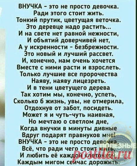 Замечательный стих!