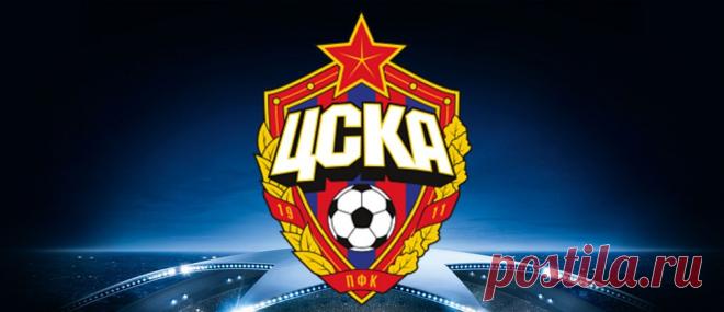 Картинки футбольного клуба ЦСКА (35 фото) ⭐ Забавник