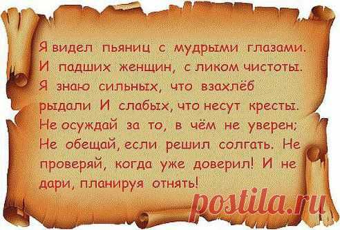 александр горовой

Очень мудро написано.кто согласен жмите