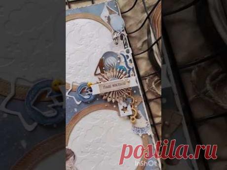 Подбираю декор к детскому альбому из бумаги от ScrapMelange #scrapbooking #скрап #diy #своимируками