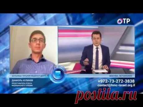 Медицинский туризм в Израиле