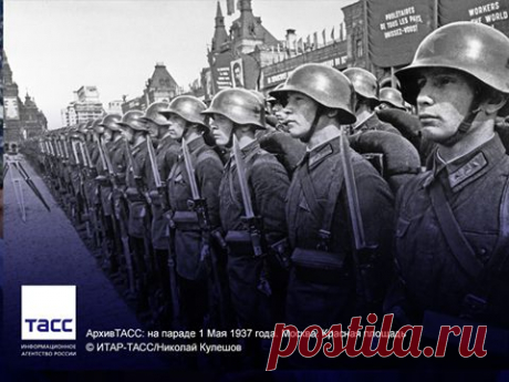 (1) Facebook
#АрхивТАСС: на параде 1 Мая 1937 года. Москва. Красная площадь