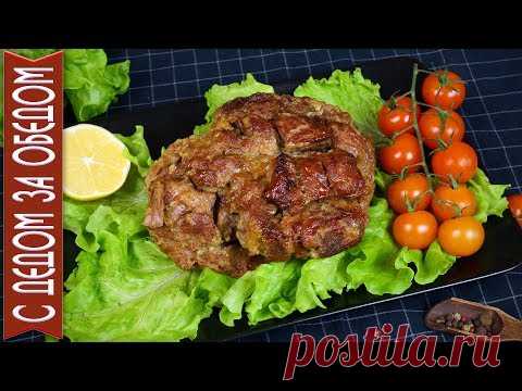 ЗАПЕЧЕННОЕ МЯСО НА НОВОГОДНИЙ СТОЛ 🎅 СВИНАЯ ШЕЯ В МЕДОВО ЛИМОННОМ СОУСЕ