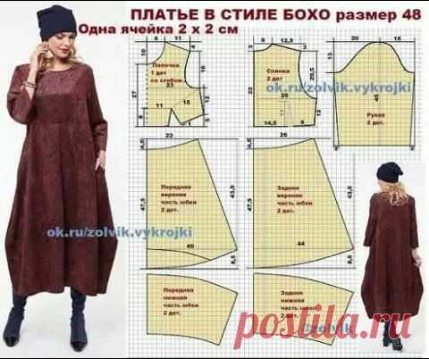 Платье в стиле бохо