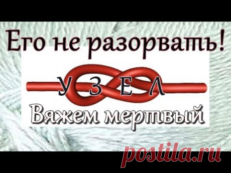 Мертвый Узел который не разорвать Шарф рукава спицами Что будем вязать