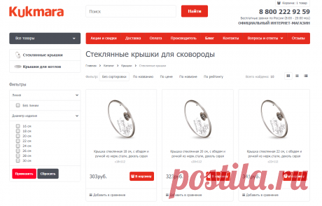 Купить стеклянную крышку для сковороды в Кукморе - интернет-магазин «Kukmara®»