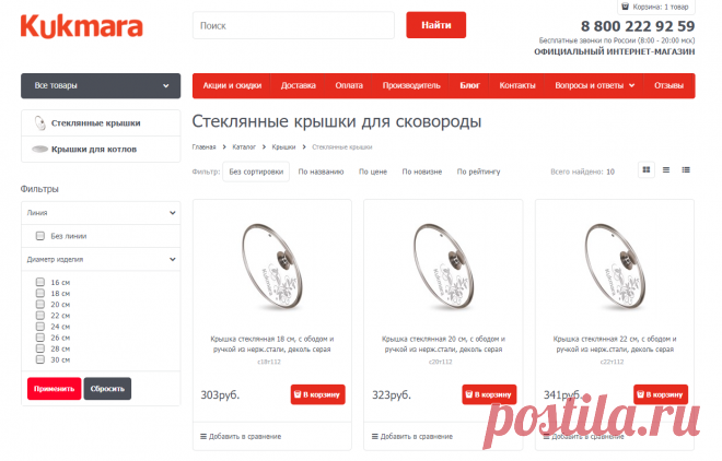Купить стеклянную крышку для сковороды в Кукморе - интернет-магазин «Kukmara®»