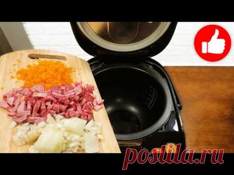 Быстро, вкусно, просто! Три Любимых рецепта моей семьи в мультиварке! Суп и горячее на обед.