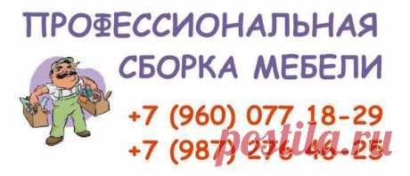 Предоставляем спектр услуг по работе с мебелью г. Набережные Челны. Возможен выезд в близлежащие населенные пункты.
Сборка любых предметов интерьера - от тумбочки до кухни. в удобное для Вас время.
Цена услуги составляет 6 - 10 % от стоимости приобретенной Вами мебели.

Отдельным видом услуг, является сборка кухонной мебели
Сборка -от 1300 рублей / п.м.
ВЫПОЛНЯЕМ!!! установку и подключение бытовой техники и другие виды работ (оплата дополнительно по прайсу):