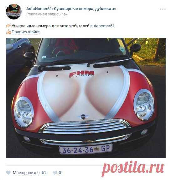 Продвижения сувенирки во Вконтакте на примере автономеров
