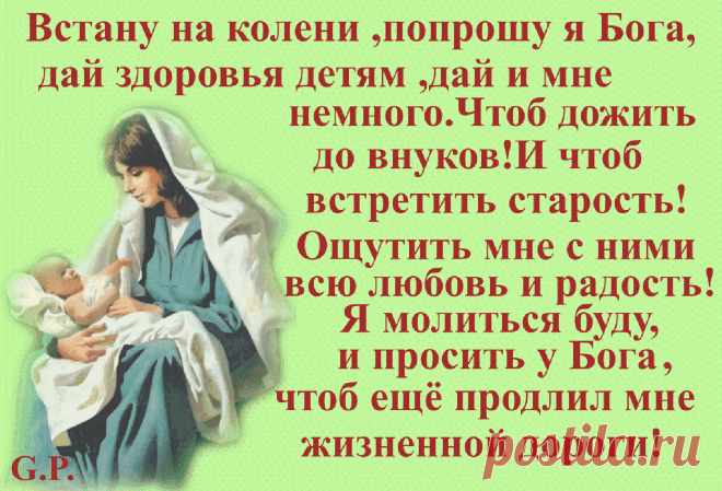 ГОСПОДИ!!!  СОХРАНИ  МИР  НА  ЗЕМЛЕ - МАТУШКЕ  И  ТОГДА  ВСЕ  БУДУТ  СЧАСТЛИВЫ!!!  С П А С И Б О !!!
