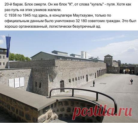 Об одной из самых черных и позорных страниц в истории Австрии.