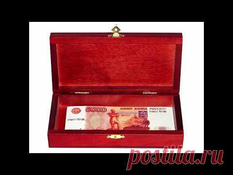 Денежная шкатулка. Ритуалы притягивания денег.