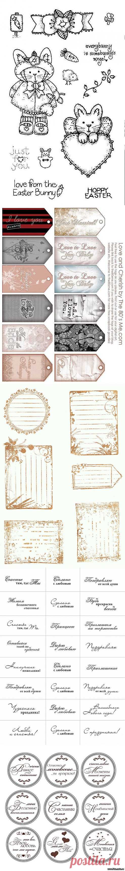 теги, штампы и т.п. для скрапа.