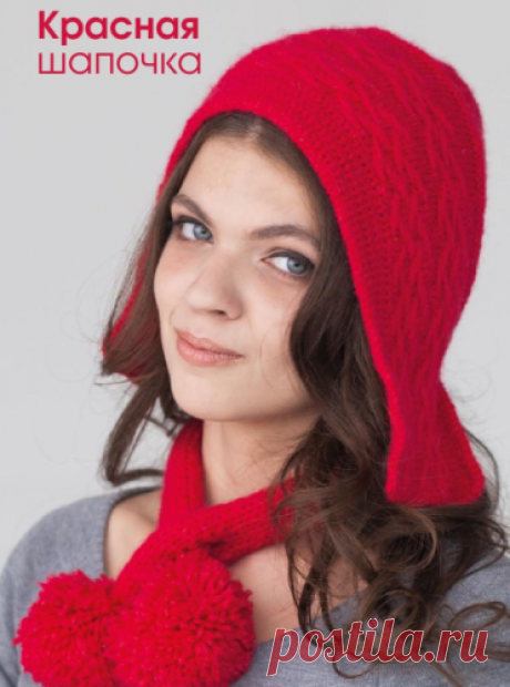 Женская шапочка &quot;Красная шапочка&quot; спицами Женский комплект: шапочка и шарф, вязаные спицами.