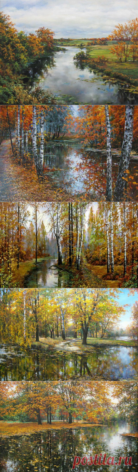 Осенний пейзаж.Иван Чернов (1981 г.р.)