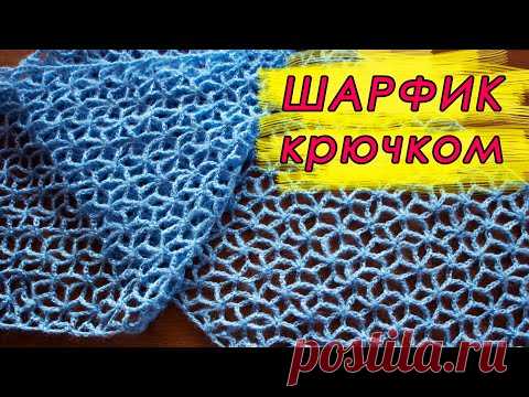 СВЯЖЕТ ДАЖЕ НОВИЧОК!!! Легкий ШАРФ И ПАЛАНТИН Крючком 