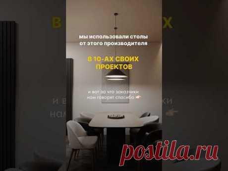 Делимся маркой стола от проверенного производителя, которого рекомендуют наши довольные клиенты 😉