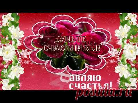 Видео открытка с Днем счастья. 20 марта * МУЗыкальный подарОК