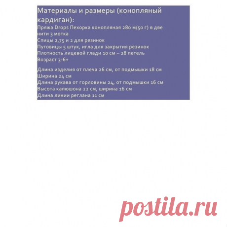 Детский кардиган с капюшоном спицами.