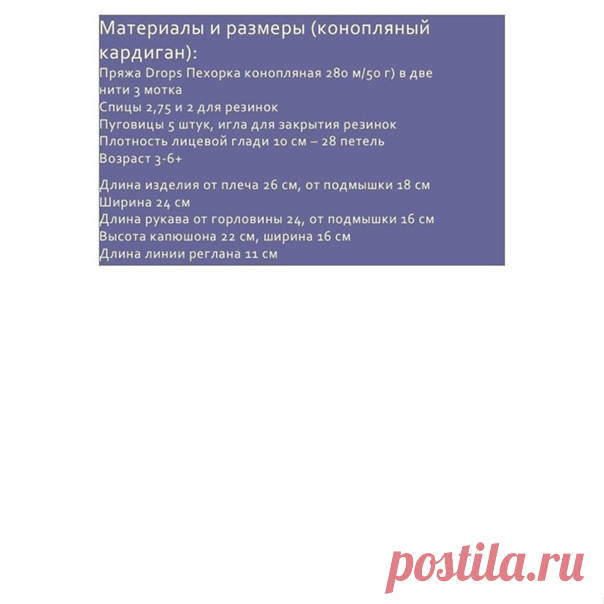 Детский кардиган с капюшоном спицами.