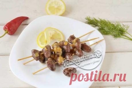 Куриные сердечки на шпажках по Дюкану – рецепт с фото Пошаговый рецепт приготовления куриных сердечек на шпажках с подробным описанием и советами по приготовлению. Блюдо подходит для диеты Дюкана  