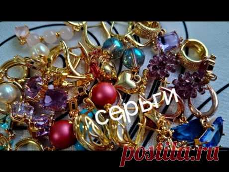 Earrings. Серьги