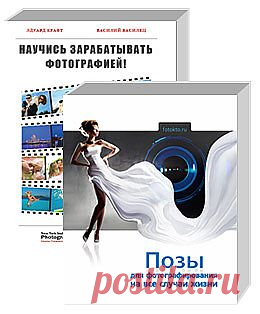 [Участвуй!] Бесплатная Онлайн-Конференция "Как Фотографировать лучше!"