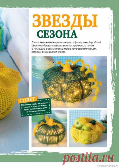Много идей для дома и схем. Журнал "Anna" №3 2021г (Россия)  Просматривайте этот и другие пины на доске Anna пользователя Yuliya Shmakova.
Теги
Выкройки
Что говорят другие
Много идей для дома и схем. .
Журнал "Anna".
Серия "Школа рукоделия". No3. Год выпуска: 2020.
Издательство: ООО "Издательство Аделант".
Автор: Е.А. Гатицкая.
Формат: jpg в pdf.
Размер: 11 Мб.
Описание: В этом номере журнала "Anna.