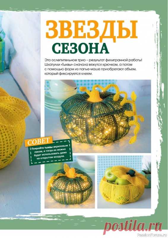 Много идей для дома и схем. Журнал 