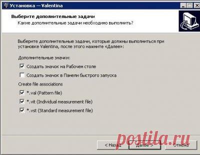Программа для построения выкроек Валентина v5 для XP, Vista | Валентина | Компьютерный крой
