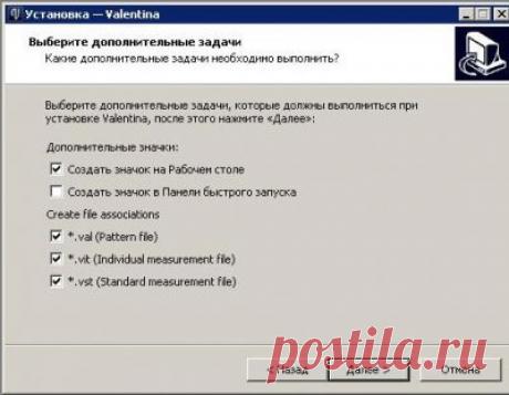 Программа для построения выкроек Валентина v5 для XP, Vista | Валентина | Компьютерный крой