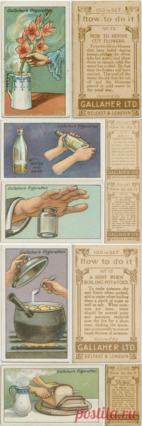 Древние18 лайфхаков с 1910 года, но по прежнему бесценны!