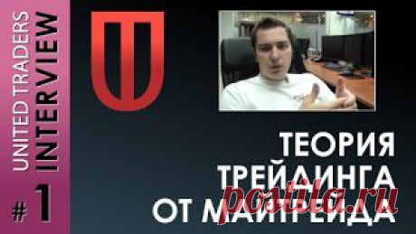 Теория Леши Майтрейда Не работает!. Заливка, свяжка, ремонт пола