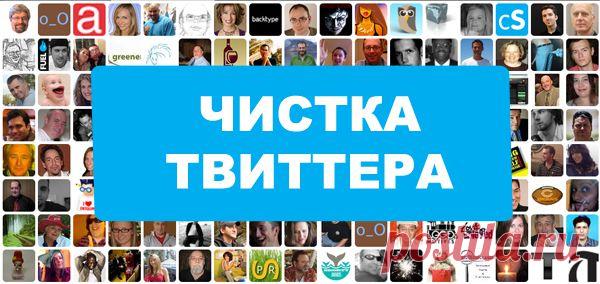 Чистим Твиттер с помощью программы «Followers+ for Twitter» на базе Android. | Отзывы и полезная информация "Кнопкастарта"