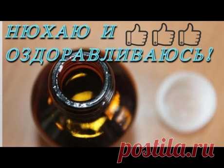Каждый вечер Нюхаю перед Сном эту Копеечную Настойку из Аптеки! Нормализовались Сон, Давление и др.! - YouTube