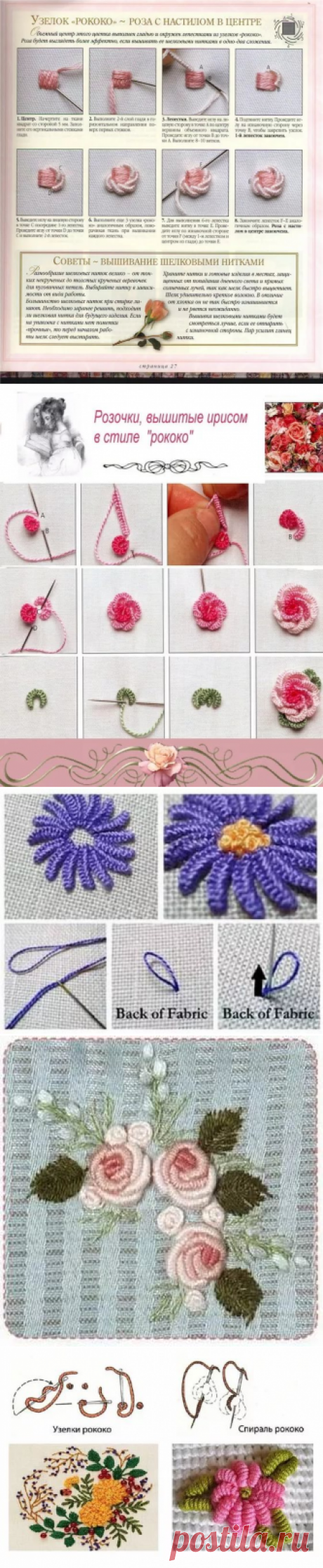 вышивка рококо схемы цветов: 12 тыс изображений найдено в Яндекс.Картинках