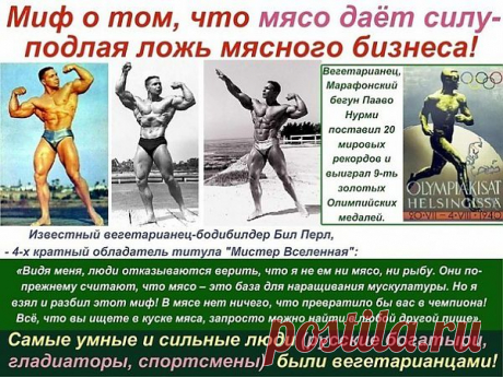 Самые сильные люди это Веганы!