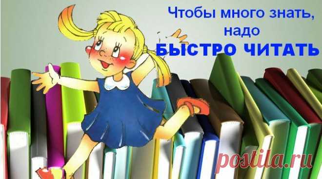 Секреты эффективного обучения  чтению просто необходимо узнать  мамам и папам, бабушкам и дедушкам — всем, кто занимается с детьми младшего школьного возраста.