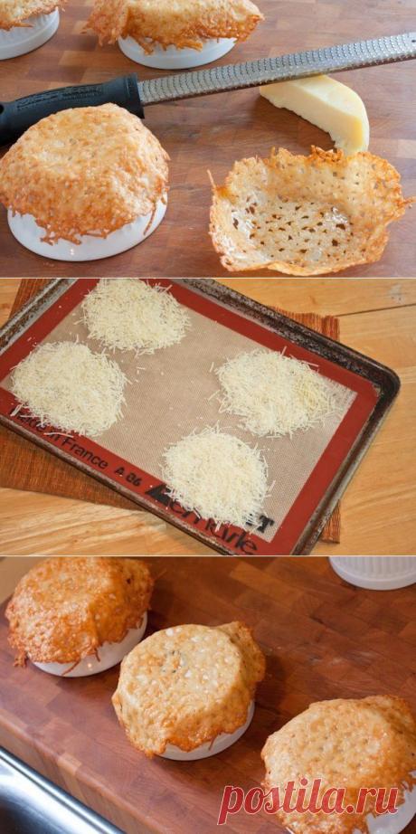 Как приготовить съедобные хрустящие салатницы из пармезана - рецепт, ингридиенты и фотографии