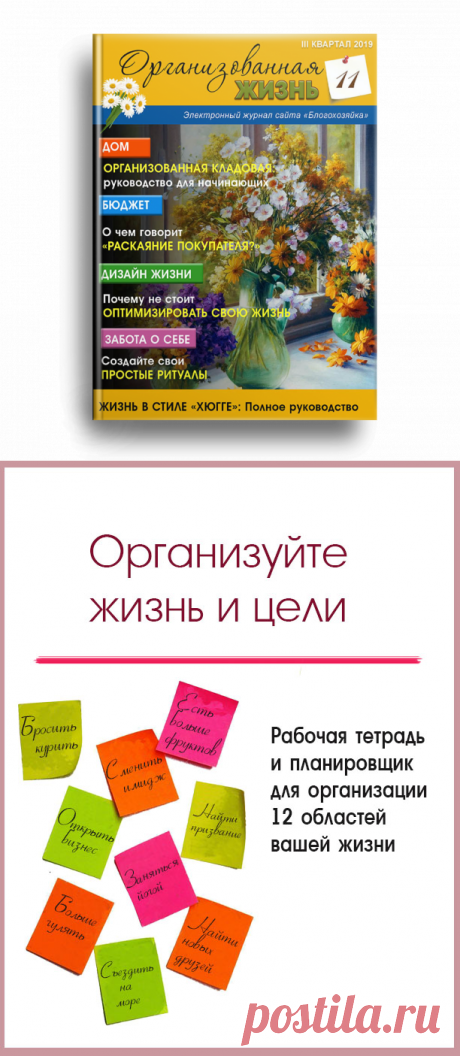 50 оригинальных идей организации пространства | Блогохозяйка. Организуй это!