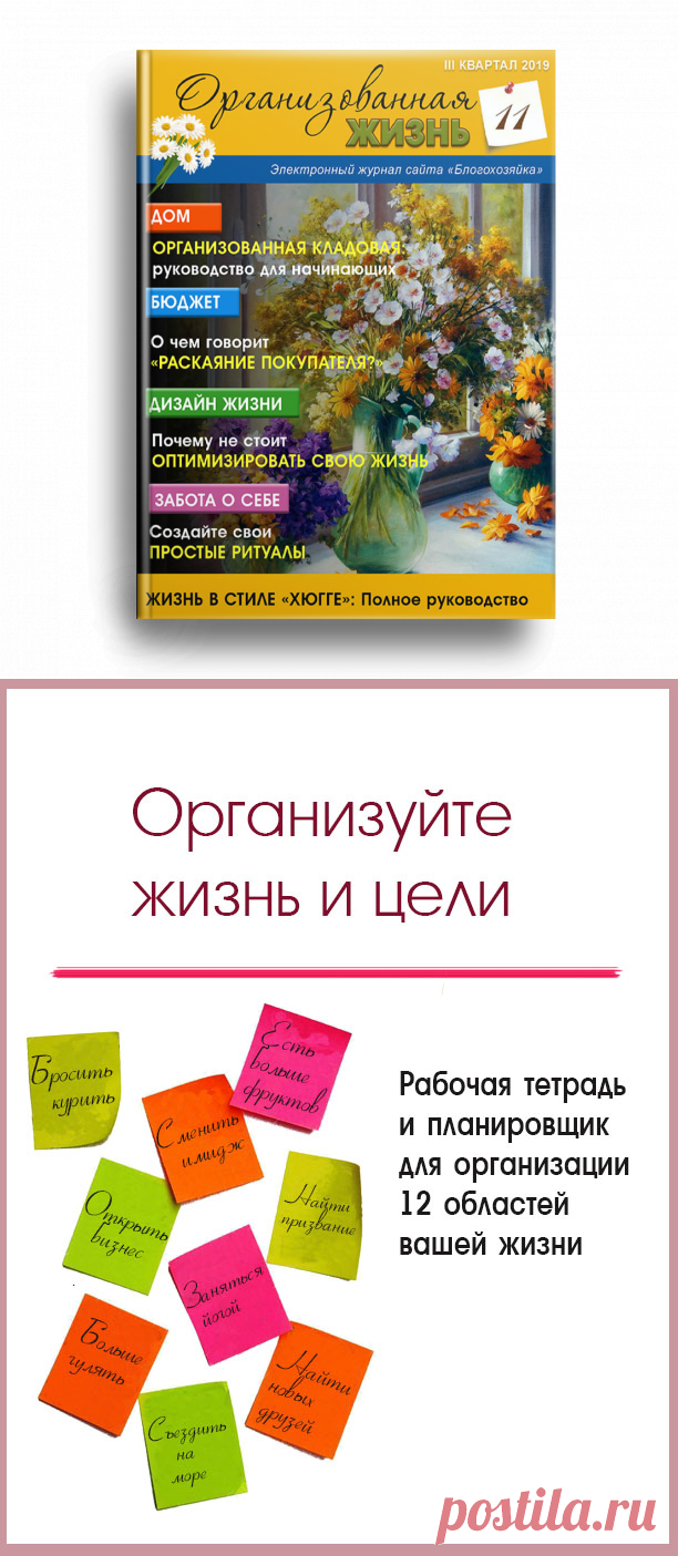 50 оригинальных идей организации пространства | Блогохозяйка. Организуй это!