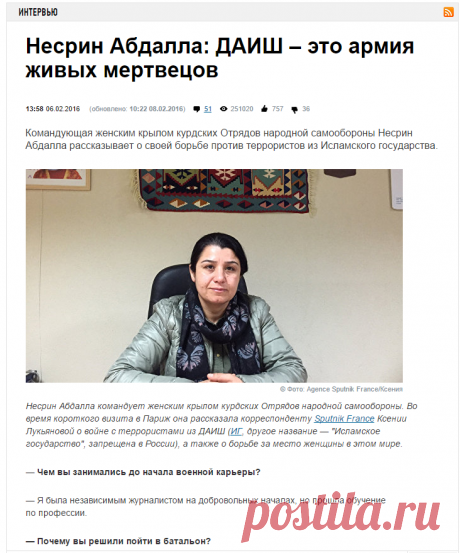 Несрин Абдалла: ДАИШ – это армия живых мертвецов | РИА Новости